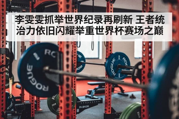 weightlifting barbell