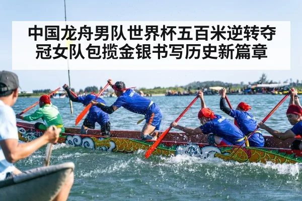 dragon boat team paddling