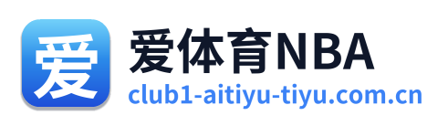 爱体育NBA